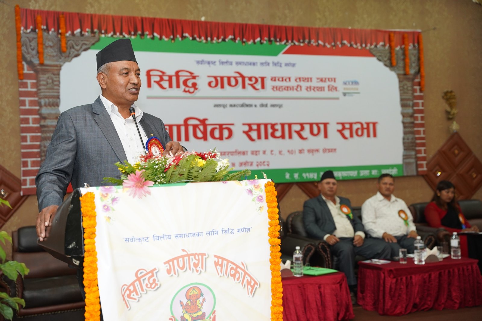 सिद्धि गणेश सहकारी ३१ औं साधारणसभा - अजिमा पार्टी महल