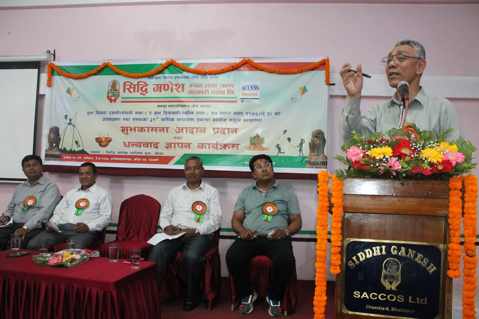 शुभकामना आदानप्रदान तथा धन्यवाद ज्ञापन कार्यक्रम । असोज ११ image