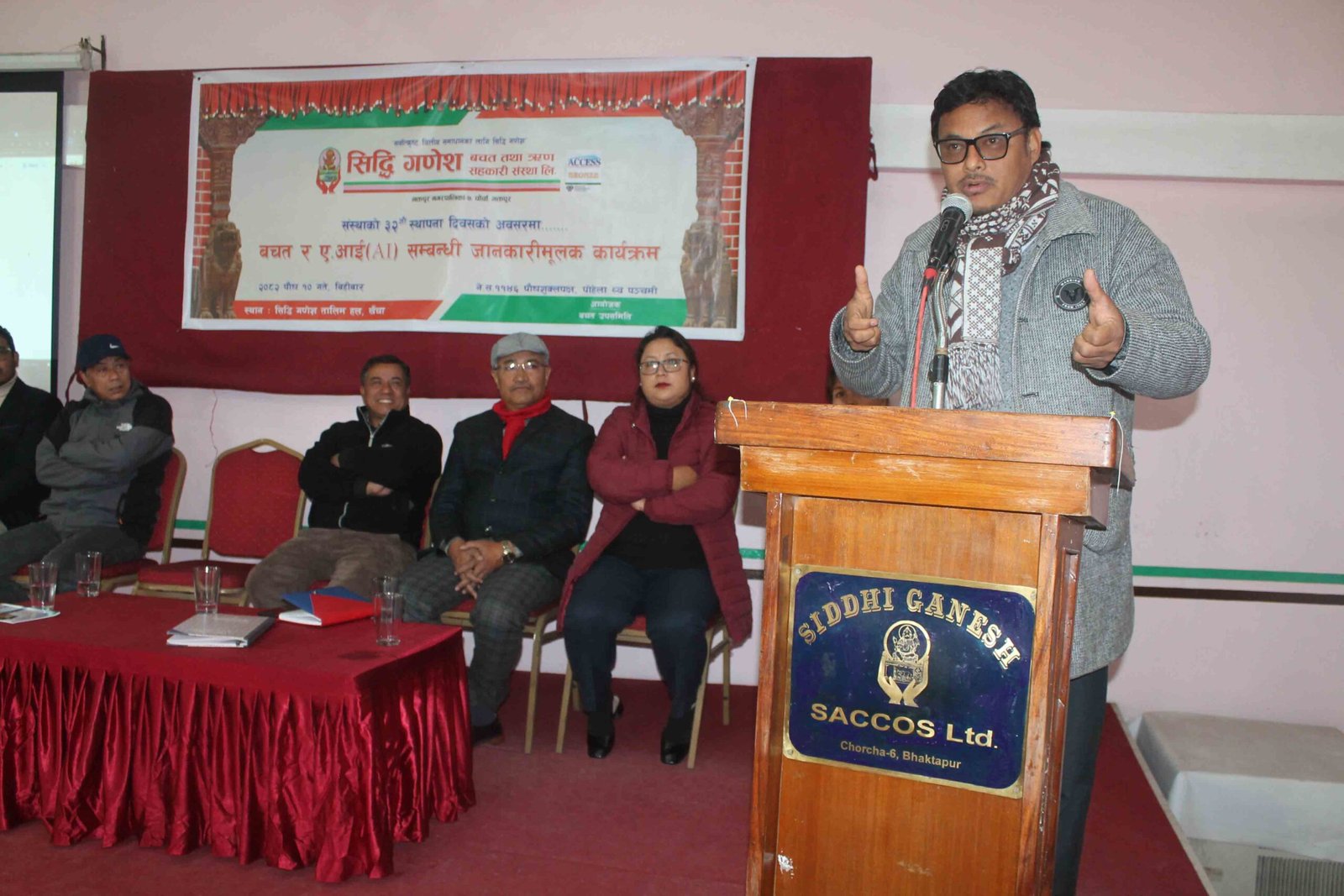 बचत र ए.आई सम्बन्धी जानकारीमूलक कार्यक्रम । पुस १०, 2082 image