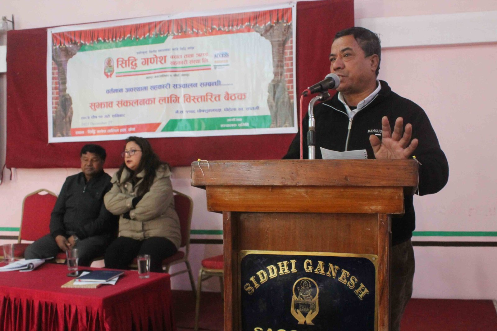 वर्तमान अवस्थामा सहकारी सञ्चालन सम्बन्धी सुझाव संकलनका लागि विस्तारित बैठक । १२ पुस, २०८२ image