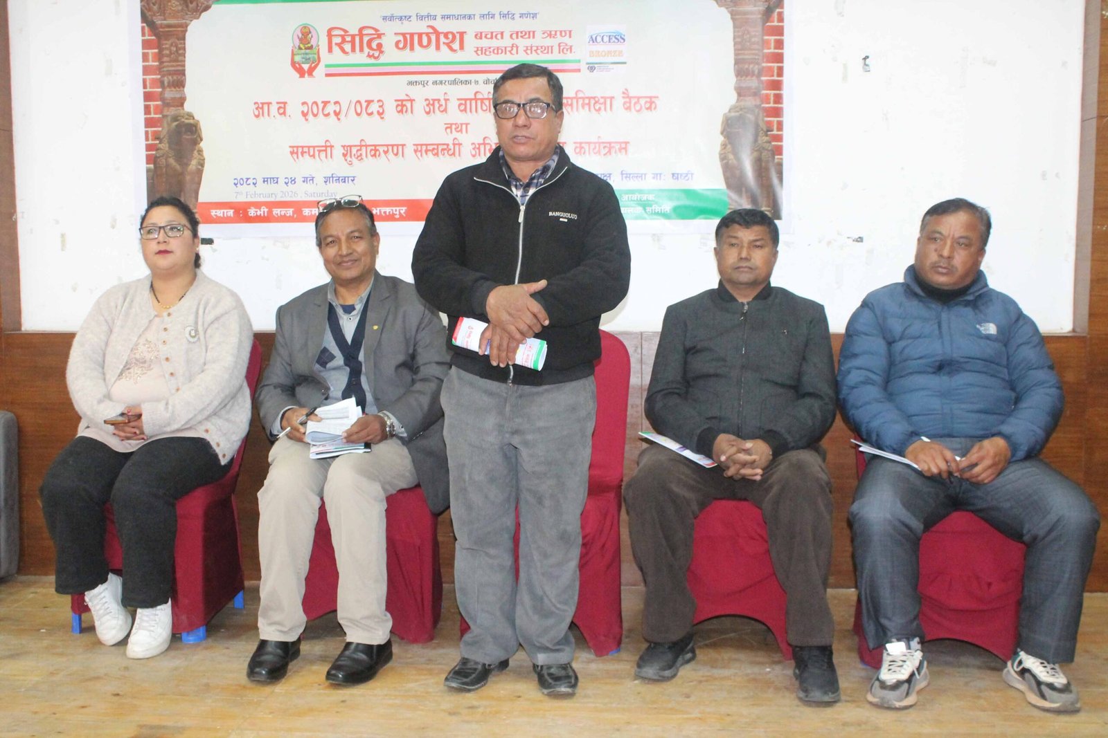 आ.व. २०८२/०८३ को अर्ध वार्षिक प्रगति समिक्षा बैठक तथा सम्पत्ति शुद्धीकरण सम्बन्धी अभिमुखिकरण कार्यक्रम सम्पन्न । माघ २४, २०८२ image