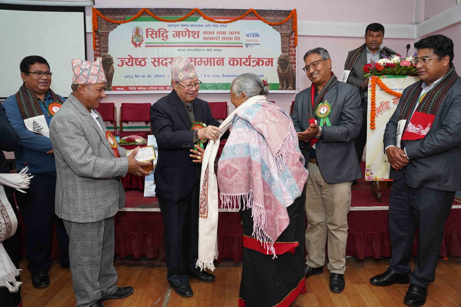 ज्येष्ठ सदस्य सम्मान कार्यक्रम सम्पन्न । १४ चैत्र, २०८२ image