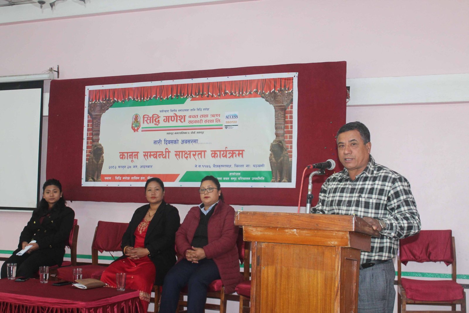 नारी दिवसको अवसरमा कानून सम्बन्धी साक्षरता कार्यक्रम सम्पन्न । २४ फागुन, २०८२ image