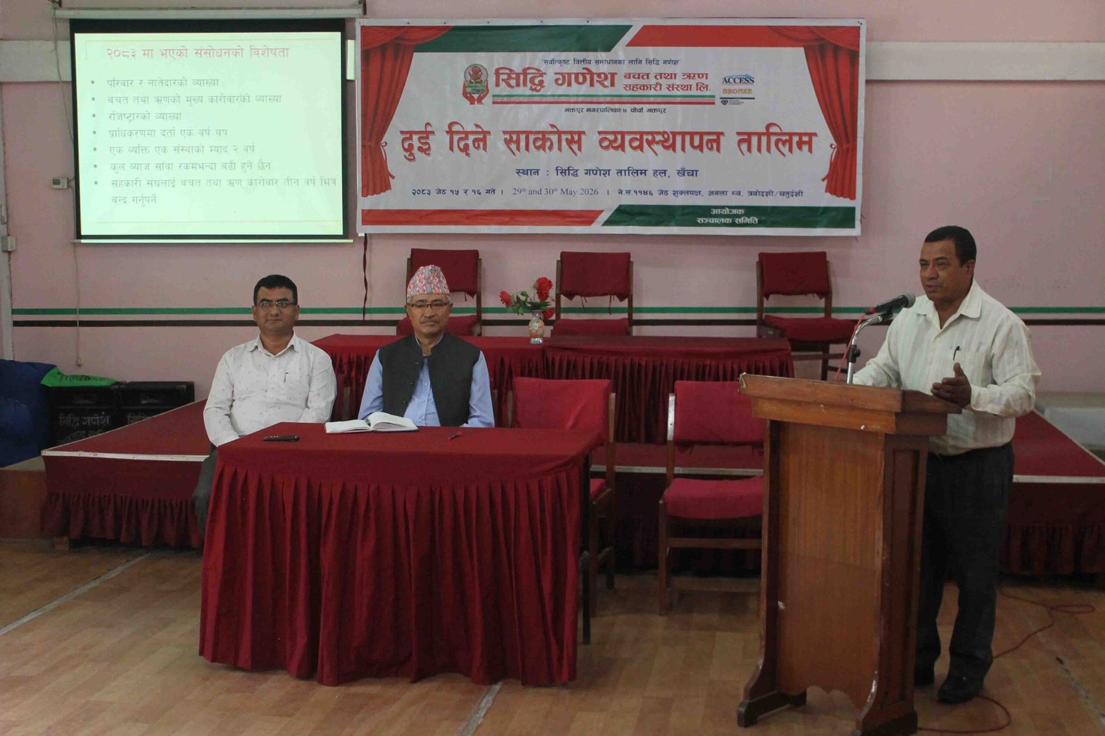 दुुई दिने साकोस व्यवस्थापन तालिम सिद्धि गणेश तालिम हल, खँचामा सम्पन्न । १६ जेठ, २०८३ image