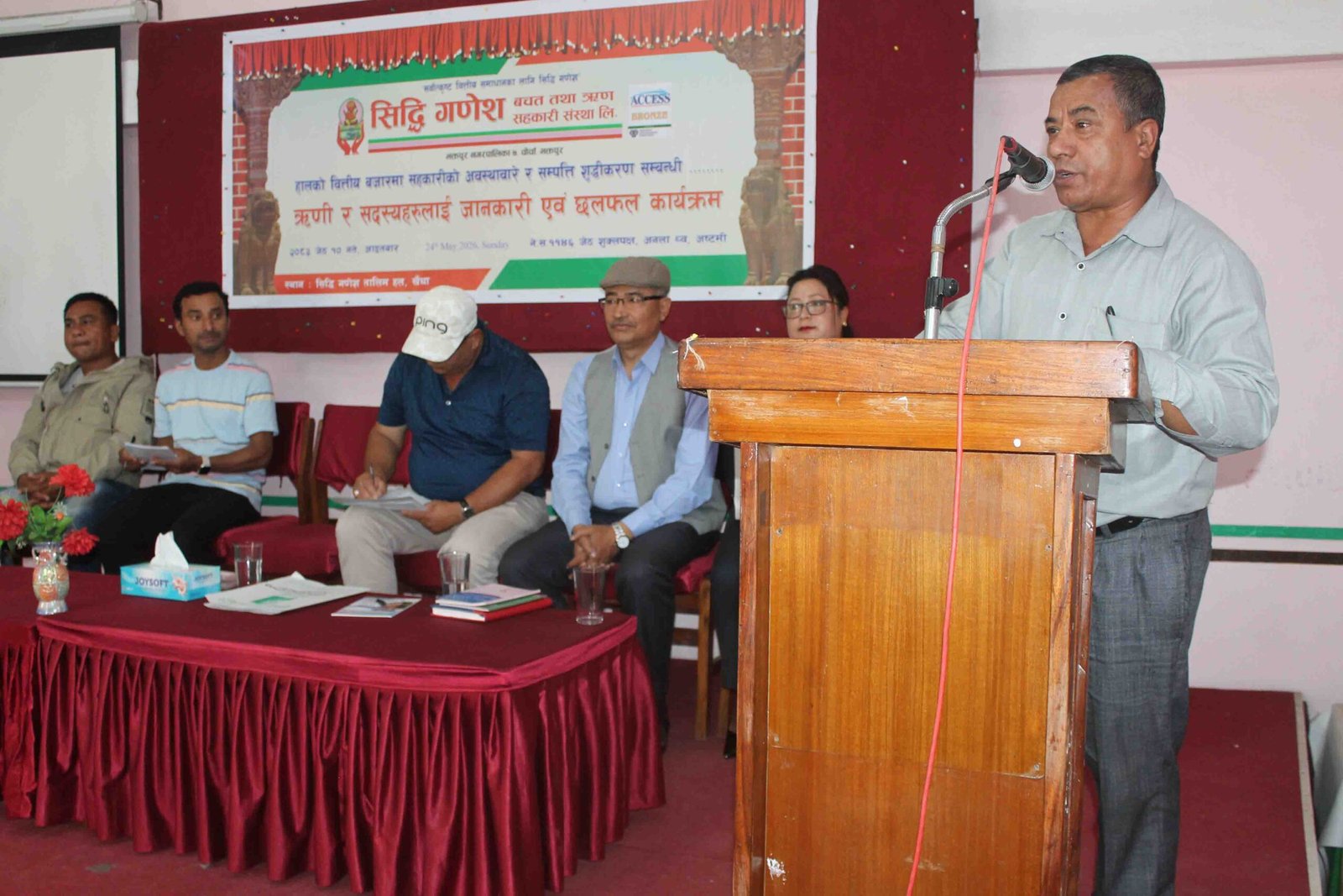 हालको वित्तीय बजारमा सहकारीको अवस्थाबारे र सम्पत्ति शुद्धीकरण सम्बन्धी ऋणी र सदस्यहरुलाई जानकारी एवं छलफल कार्यक्रम | १० जेठ, २०८२ image