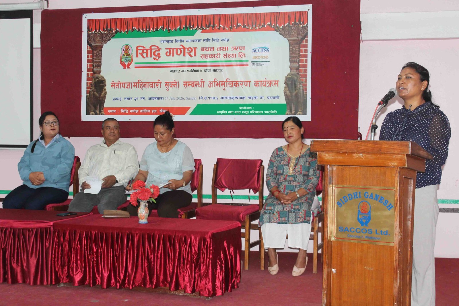 लघुवित्त तथा बचत समूह परिचालन उपसमितिको आयोजना तथा ख्वप उस्पतालको प्राविधिक सहयोगमा मेनोपज(महिनावारी सुक्ने) सम्बन्धी अभिमुखिकरण कार्यक्रम सिद्धि गणेश तालिम हल, खँचामा सम्पन्न । २१ असार, २०८३ image