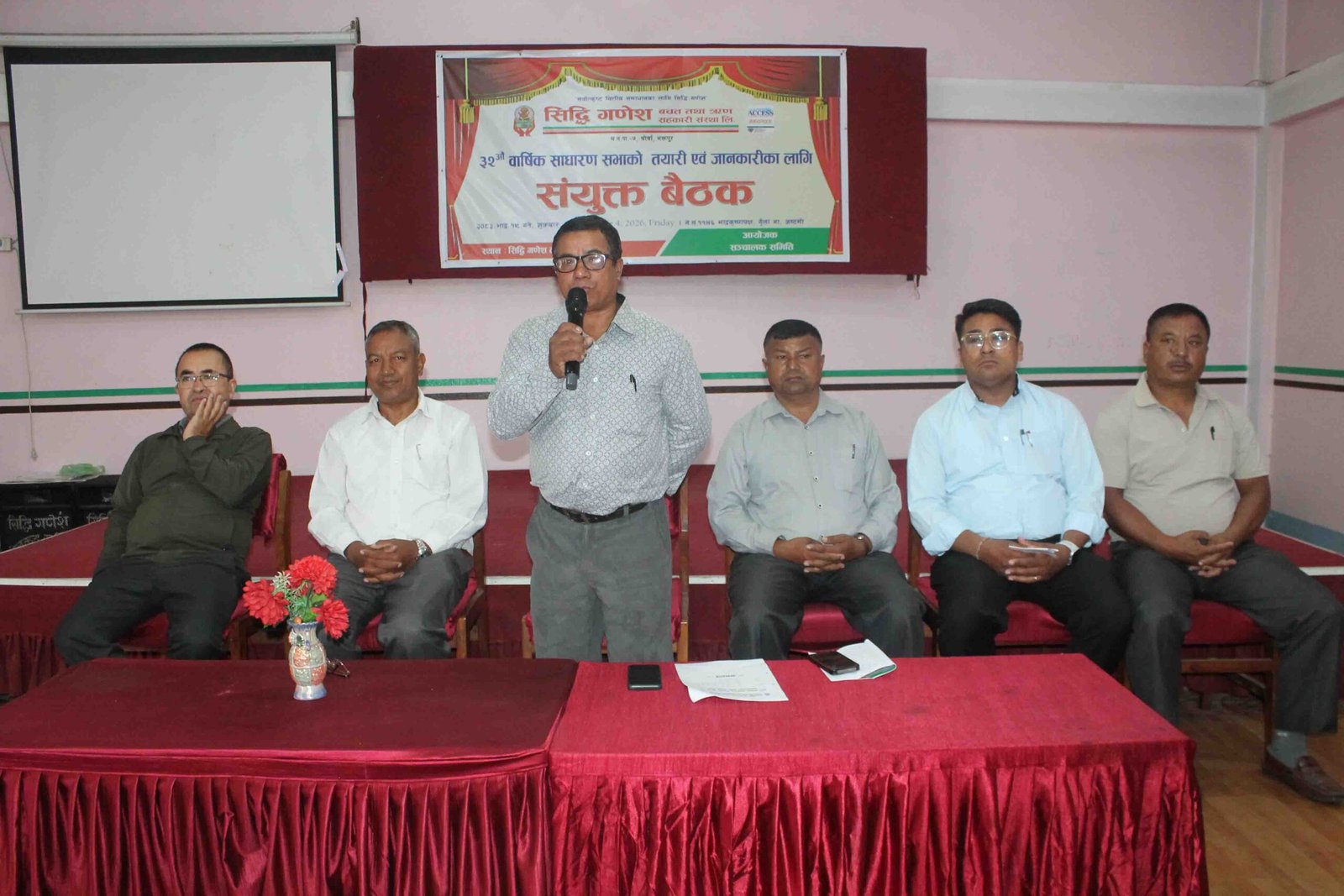 ३२औं वार्षिक साधारण सभाको तयारी एवं जानकारीका लागि संयुक्त बैठक सम्पन्न । १९ भाद्र, २०८३ image